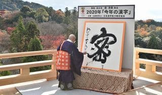 2020年に掲載されていた画像