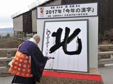 2017年に掲載されていた画像